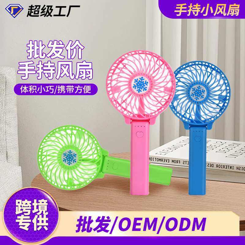 Ventilador plegable portátil transfronterizo de larga duración al aire libre portátil USB cargar silencioso pequeño ventilador portátil al por mayor