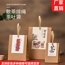 新款大中小号散茶排绳牛皮纸手提袋茶叶外包装手拎复古现货