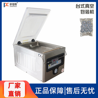 DZ260小型台式單室水果蔬菜食品抽氣封口真空包裝機 真空封口機