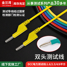 DCC����yԇ��2.5ƽ��늚�ԇ򞌧��4mm��ʽ�B�Ӿ�10A 20A�㽶���^