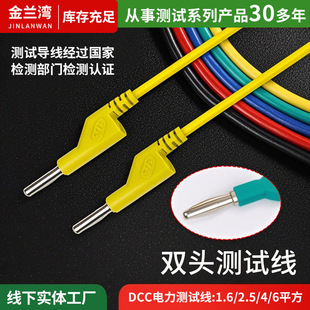 DCC����yԇ��2.5ƽ��늚�ԇ򞌧��4mm��ʽ�B�Ӿ�10A 20A�㽶���^