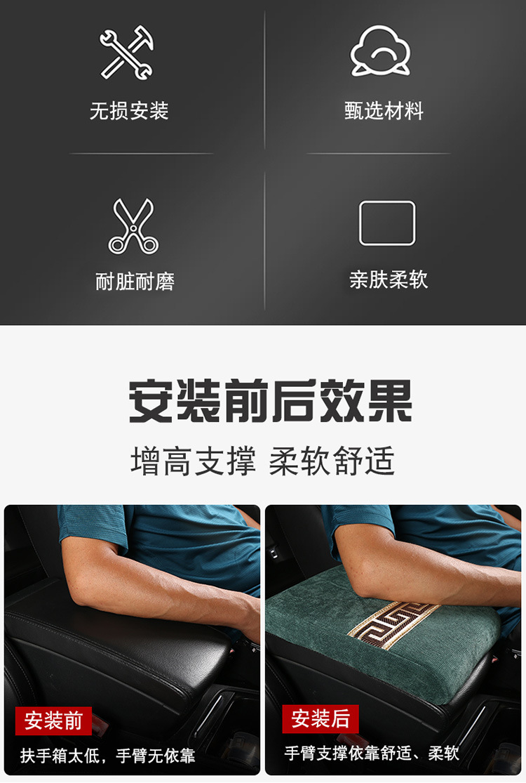 New Four Seasons General Anti-slip Thickened Car Armrest Box Cushion Chenille Armrest Cushion Car Interior Accessories Cross-border
