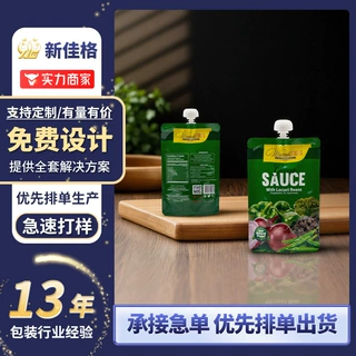定制跨境数码印刷食品包装袋铝箔自立密封吸嘴袋果蔬汁吸嘴袋批量