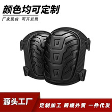 跨境加厚劳保护膝硬壳耐磨瓦工跪地修车园林龟甲硬壳护膝033款