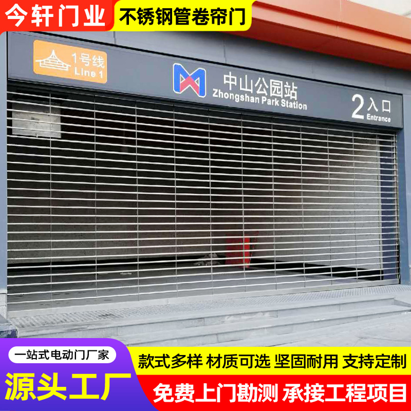 商铺门店不锈钢网闸门银行栅栏式不锈钢管子连接门遥控电动卷帘门