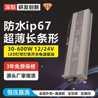 运行平稳 IP67恒压LED电源抗浪涌海外别墅园林灯饰项目现货批发