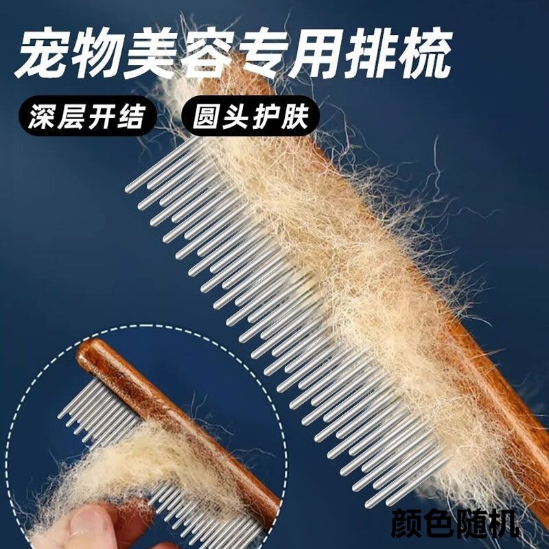 ペット犬用品大全犬毛櫛のセット|undefined