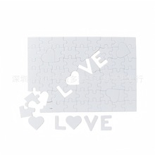LOVE纯白拼图 爱心拼图 热转印纯白拼图 A4热转印拼图 热升华耗材