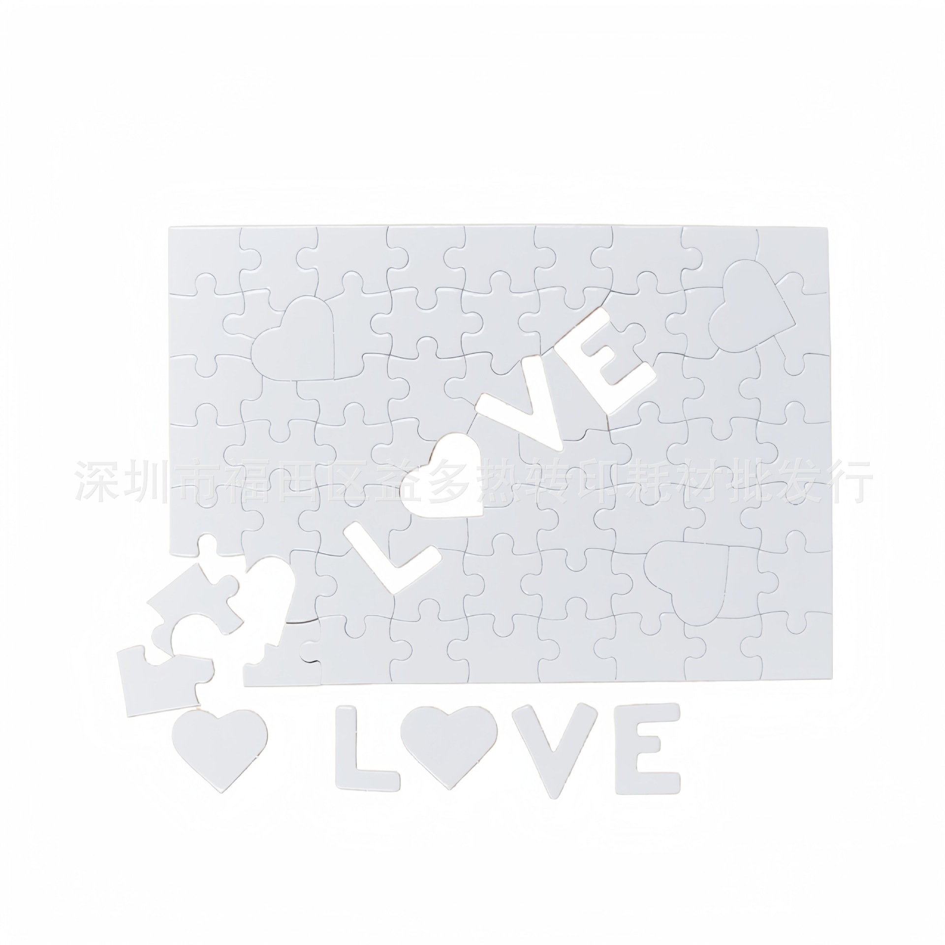 LOVE纯白拼图 爱心拼图 热转印纯白拼图 A4热转印拼图 热升华耗材