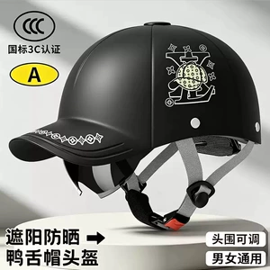 3C certified electric vehicle helmet for men and women, suitable for all seasons in summer, sun-protective safety cap, motorcycle riding helmet