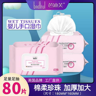 PATTY Liang Chuang baby Wet tissue paper Children wipes 80 Pumping lid baby Wipes Bag thickening