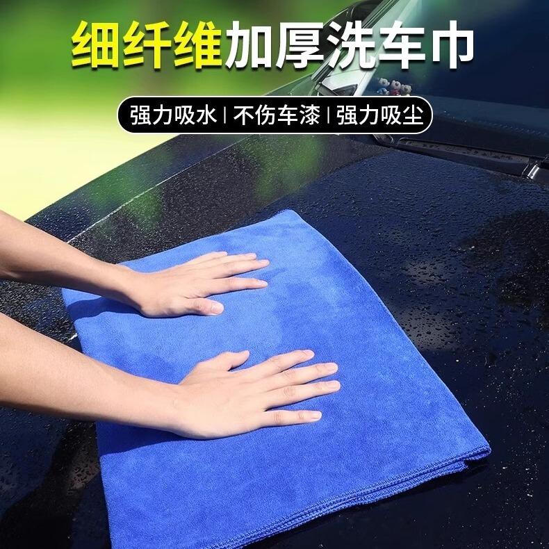 洗車タオルの布を厚くして、超吸水内装車専用の毛を落とさない車用の雑巾を厚くする|undefined
