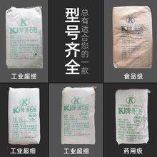 滑石粉超细1250目润滑粉工业用装修润滑橡胶抗粘滑石粉25公斤包邮