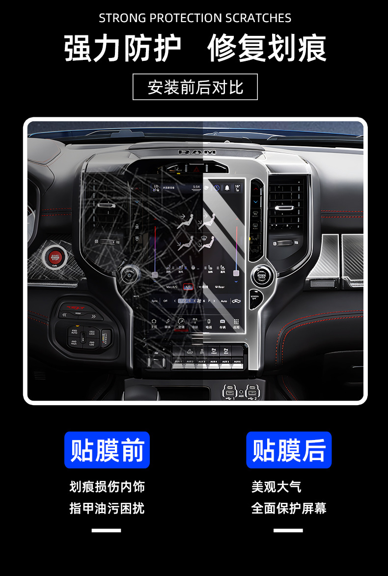 For Dodge Ram Navigation Display HD Tempered Film Interior Film