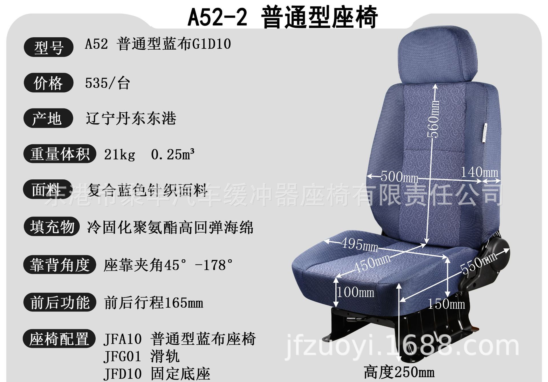 A52-2  电脑端参数.jpg