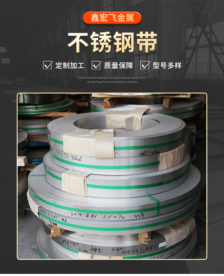 不锈钢带_03.jpg
