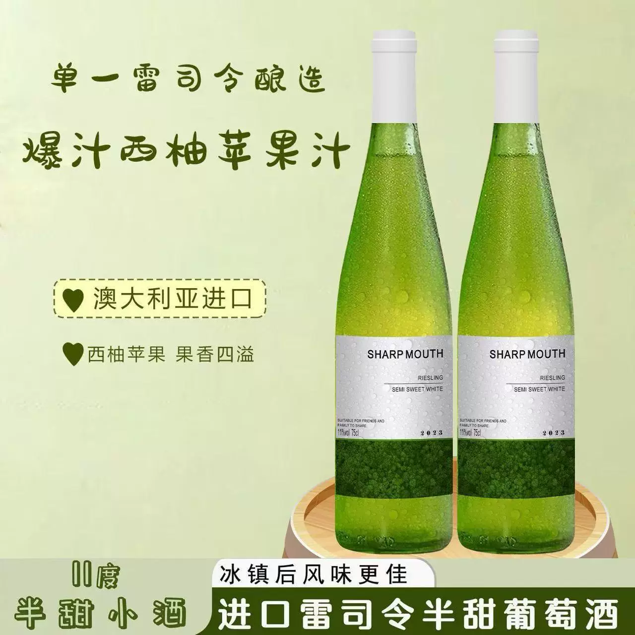 【自营】德国进口雷司令半甜白葡萄酒甜型果酒女士微醺买一送一