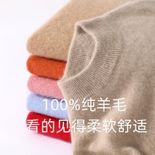 高档儿童纯羊绒衫半高打底衫男女童毛衣中大童秋冬保暖羊毛针织衫