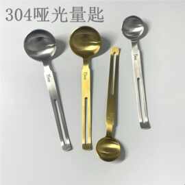 304不锈钢餐具哑光长柄带克度数勺厨房计量勺量匙烘焙家用定量勺