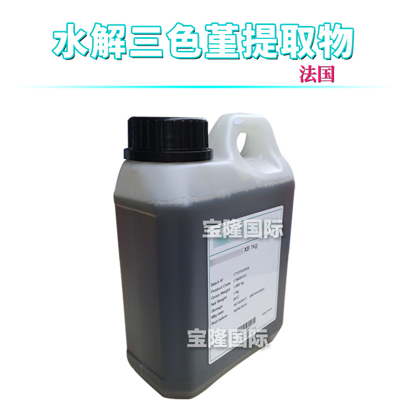 法国 AQUAPHYLINE XB 水解三色堇提取物 保湿护肤 化妆品原料 1kg