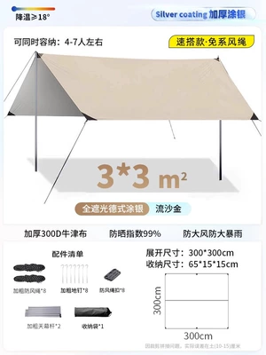 Butterfly Canopy Folding Tent Outdoor Portable No-Installation Camping Equipment Camping Picnic Sun Protection No Setup Required (Avtomobil yan çətirləri) - 33-quicksand-gold-coated-with-silver-canopy