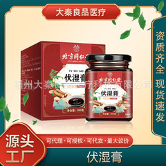 北京銅仁堂福湿軟膏 300g ソースファクトリーワンピースドロップシッピング