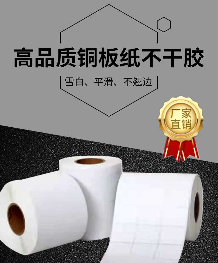 不干胶详情-5_01