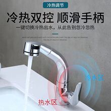 全铜抽拉式水龙头跨境面盆龙头卫生间厨房龙头可伸缩洗脸盆水龙头
