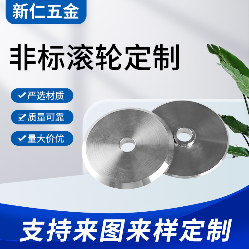 304不锈钢非标滚轮工厂平面滚轮轴承不锈钢非标冲压件平底脚杯