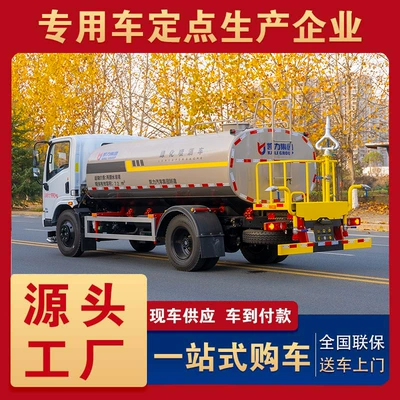 Suvarma maşınları Truck, Dust-Reducing Spray Truck