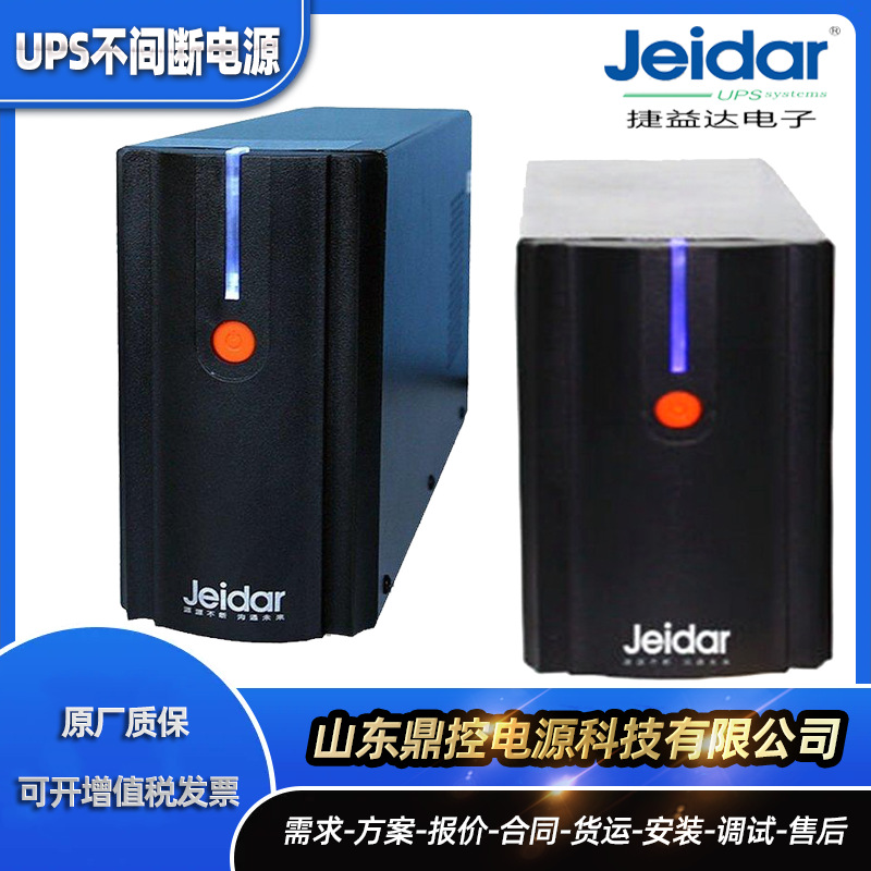 Jeidar捷益达BH200L31高频UPS不间断电源20KVA18KW外接蓄电池回收