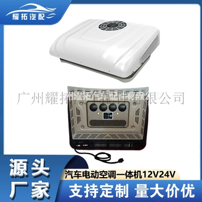 machine 12V24V truck RV cooling | Automotive air conditioning