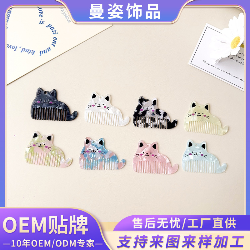New High-End Cute Cat Hair Comb Keychain Pendant Portable Small Comb Keychain Wholesale New High-End Cute Cat Hair Comb Keychain Pendant Portable Small Comb Keychain Wholesale