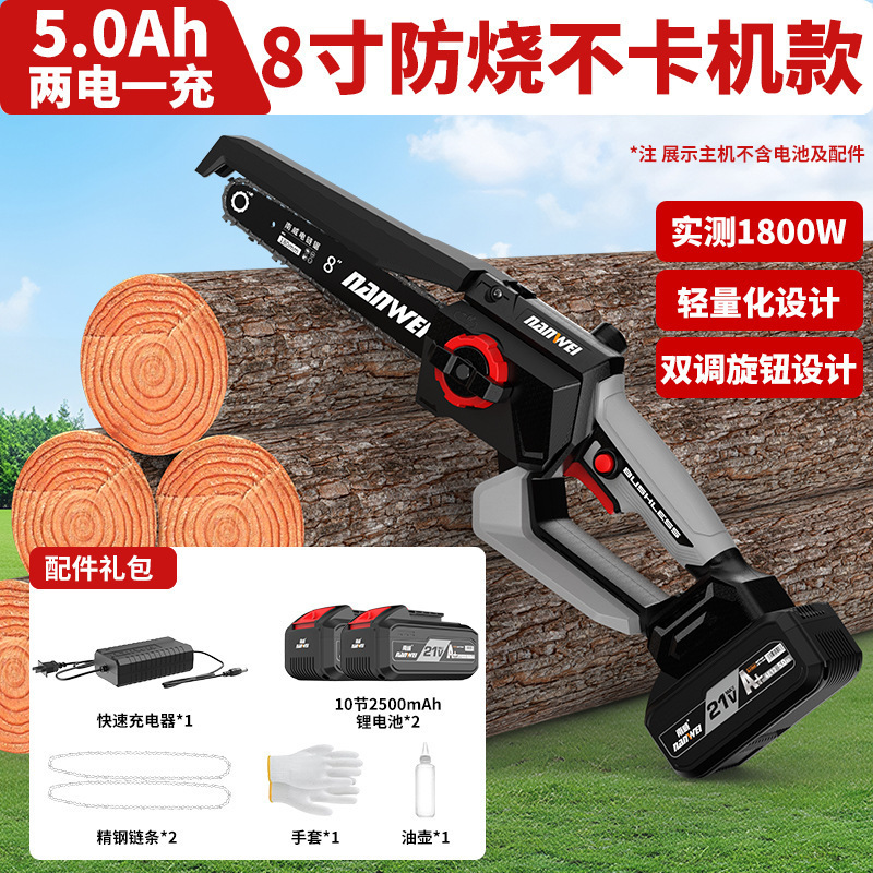 Nanwei ブラシレスリチウム電気チェーンソー充電式屋外リチウム電気のこぎりハンドヘルド 6inch のこぎり薪切断木のこぎり|undefined