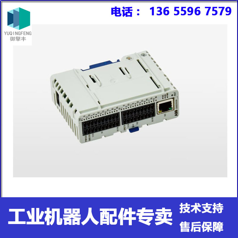 ABB机器人IO板 DSQC1030 3HAC058663-001 3HAC060919-001 议价