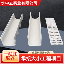 成品排水沟u形槽树脂不锈钢排水槽广场庭院厨房地沟槽u型排水沟