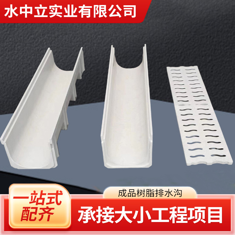 成品排水沟u形槽树脂不锈钢排水槽广场庭院厨房地沟槽u型排水沟