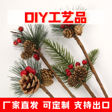 松针圣诞树配件松果装饰手工艺品DIY挂件松果插枝插条松花批发