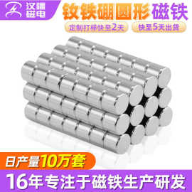 钕铁硼强力圆形磁铁圆柱吸铁石N35N52磁吸灯具冰箱贴圆柱磁铁厂家
