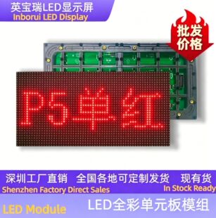 P5�μt��Ԫ���T�^�V�潻ͨ���������led�@ʾ��ledģ�M���S���l