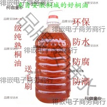 熟桐油标一级天然植物桐油防腐木油防水防蛀木清油环保木器麦太保