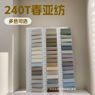 240T������ƽ�yȫ�첼 ����ﲼ���b���������ڴ����r����