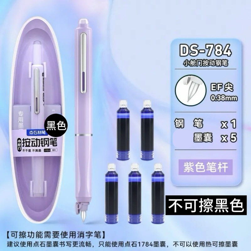 点石小舱门按动钢笔小学生可换墨囊初学者练字用三年级钢笔-|undefined