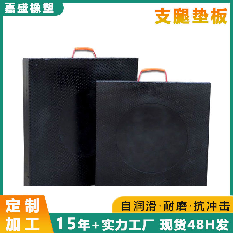 支腿垫板工程机械起重机强抗压防滑脚垫泵车吊车便携式垫脚木减震