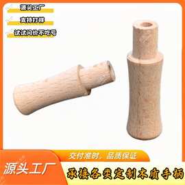 木质通孔手柄铁锅铲水桶厨具烧烤炉水壶握把五金工具AUX木插配件