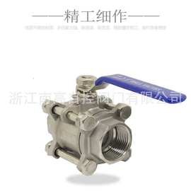 Q11F-16P三片式球阀、内螺纹球阀图片、温州丝扣球阀厂家不锈钢