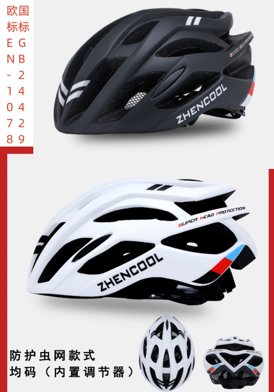 Bicycle Helmet Men's Summer Mountain Bike Road Bike Balance Bike Bicycle Wheel Skating Helmet Women's Cycling Equipment