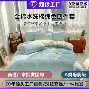 2024A�60֧�����ļ���ˮϴ�޼�ɫ���״����׼��ļ�ͨ�ìF�����s