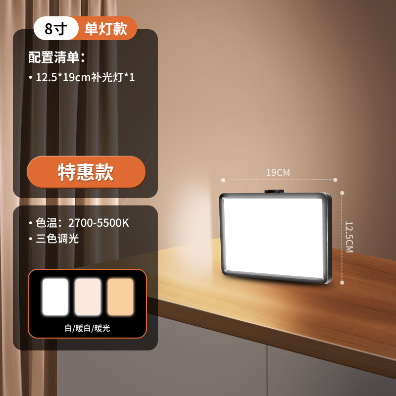 Lámpara de brillo de gran tamaño para la sala de transmisión directa, luz de brillo de piel rejuvenecedora de pantalla completa, luz suave para proteger los ojos