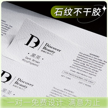 高级压纹特种不干胶贴纸定制 不干胶包装logo标签贴定做印刷